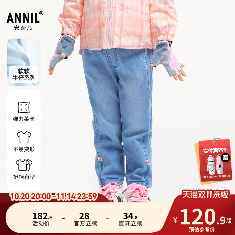 【商场同款】安奈儿童装女童牛仔裤秋弹力长裤XG436650
