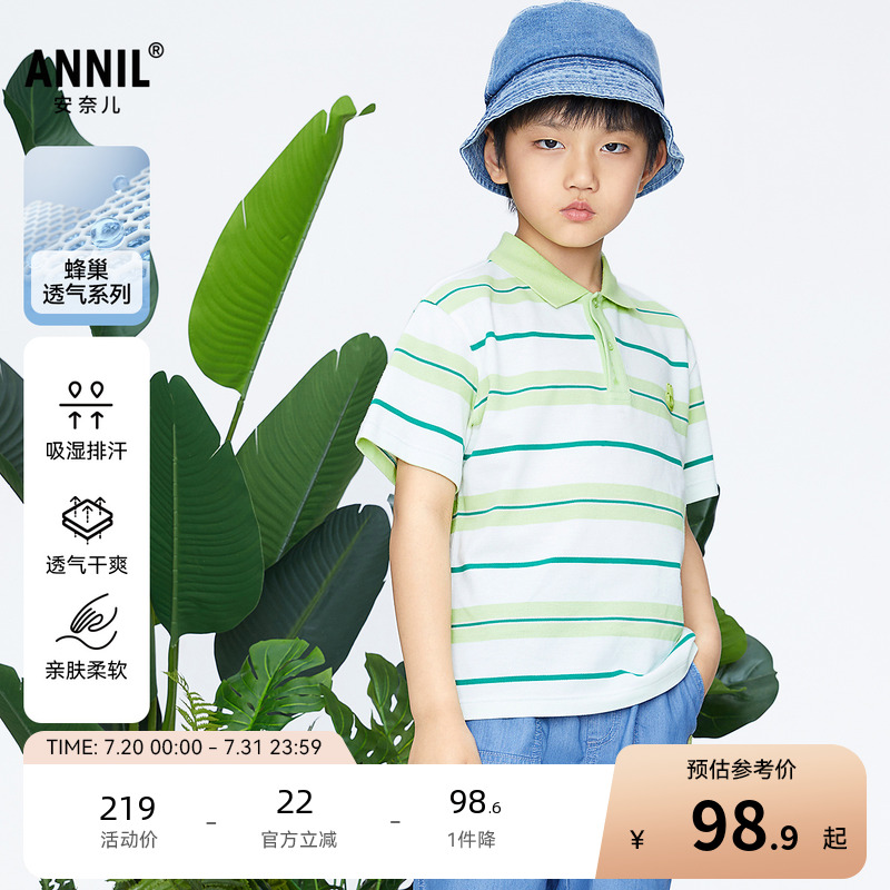 【商场同款】安奈儿童装男童翻领短袖POLO衫2025夏新款AB521729