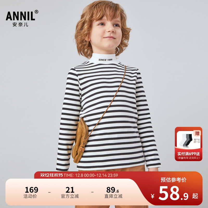 安奈儿童装男童中领长袖T恤2025秋新款休闲弹力条纹时尚打底衫