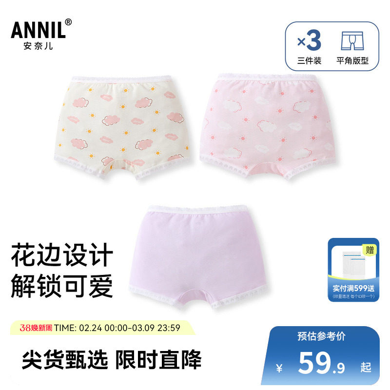 安奈儿童装女童内裤平角底裤三件装夏新款花边可爱弹力透气