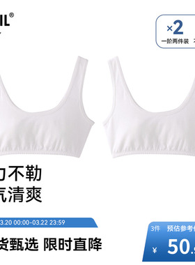 安奈儿童装女童背心一阶段内衣两件装秋新款学生白色弹力透气