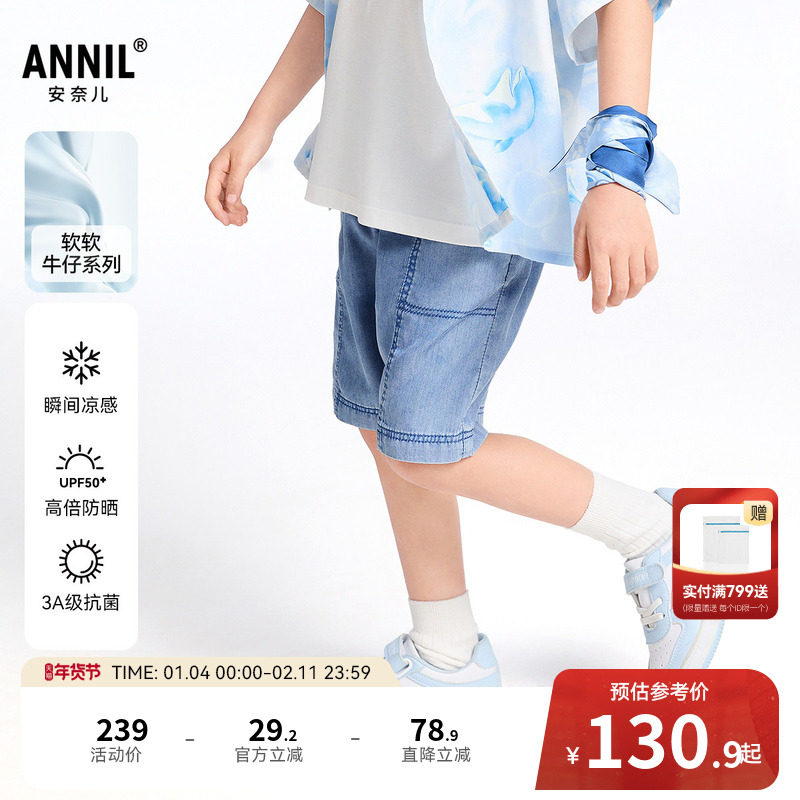 【商场同款】安奈儿童装男童牛仔中裤夏新款小童裤子XB526636,童装/婴儿装/亲子装,儿童牛仔裤,淘宝优惠券,粉丝福利购,淘宝优惠卷