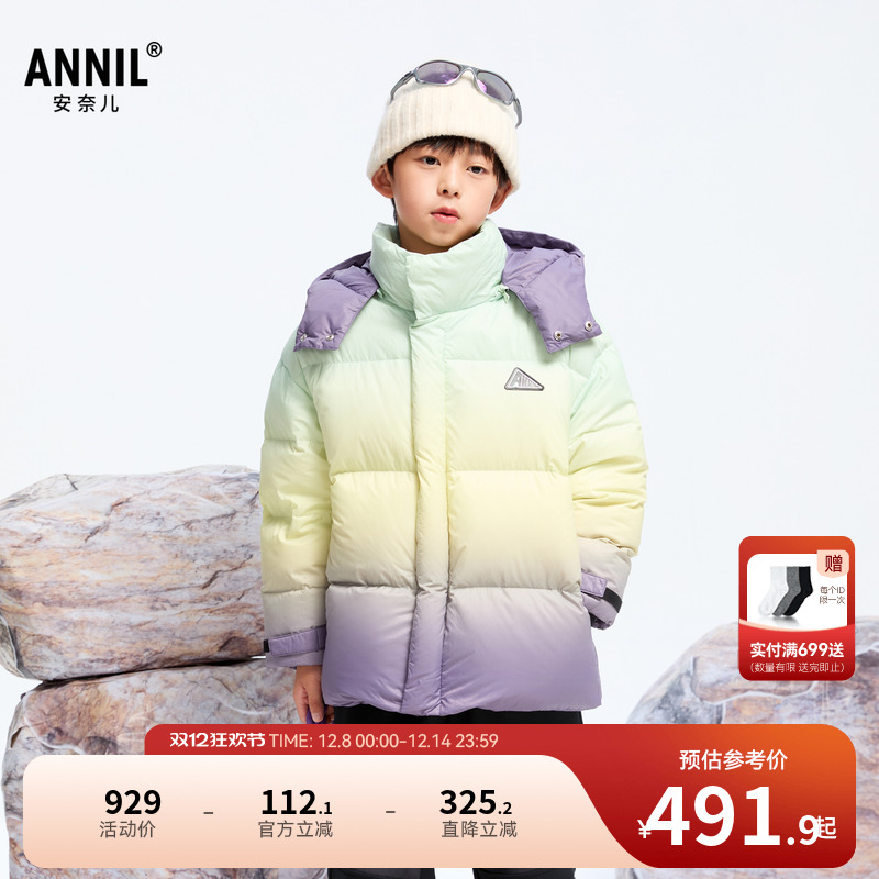 【商场同款】安奈儿童装男童短款羽绒服冬保暖AB445775