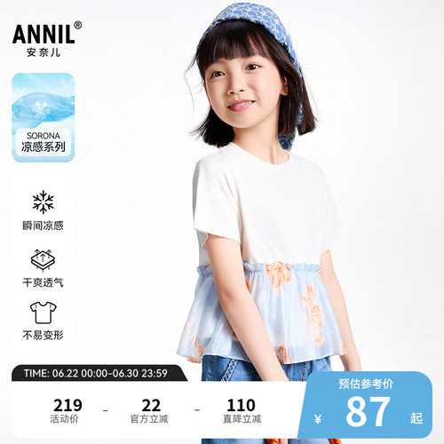 【商场同款】安奈儿童装女童短袖上衣夏新款甜美凉感AG521674