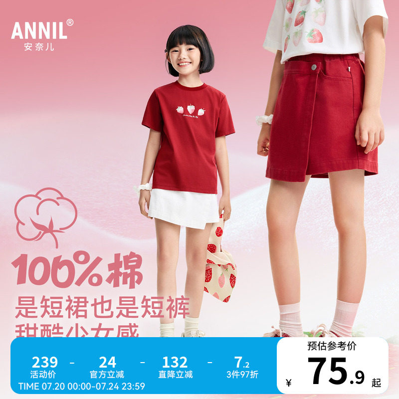 安奈儿童装女童裙裤2026夏新款潮流休闲纯棉时尚A字形仿牛仔短裤