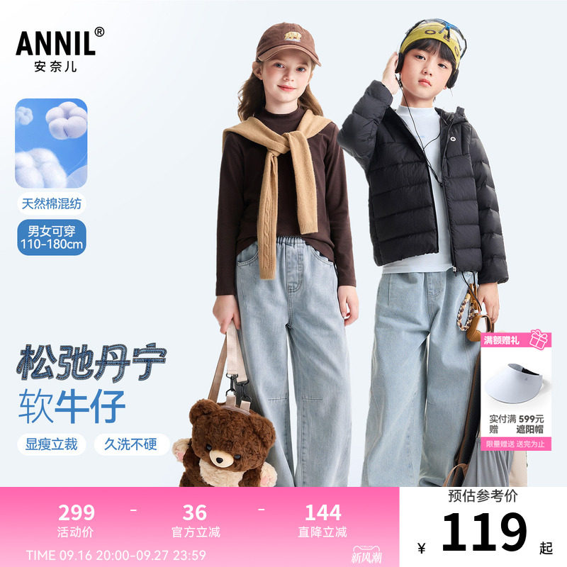 安奈儿童装男童女童牛仔裤2026秋新款浅蓝色宽松锥形时尚透气长裤