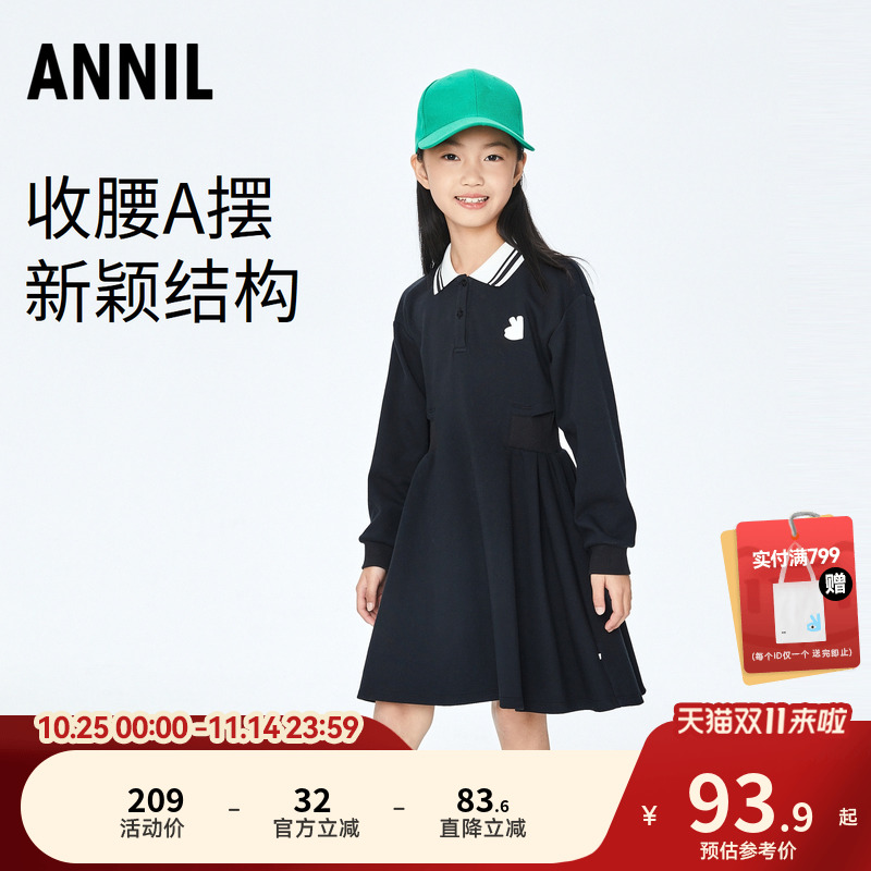 女童长袖连衣裙安奈儿