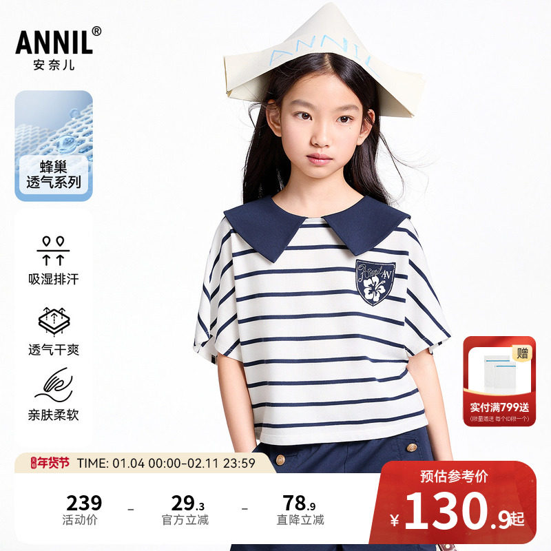 【商场同款】安奈儿童装女童短袖POLO衫夏新款纯棉AG521675,童装/婴儿装/亲子装,儿童POLO衫,淘宝优惠券,粉丝福利购,淘宝优惠卷