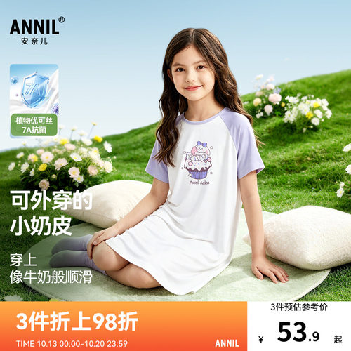 【7A级抗菌】安奈儿童装女童睡裙2026夏新款外穿家居弹力插肩袖