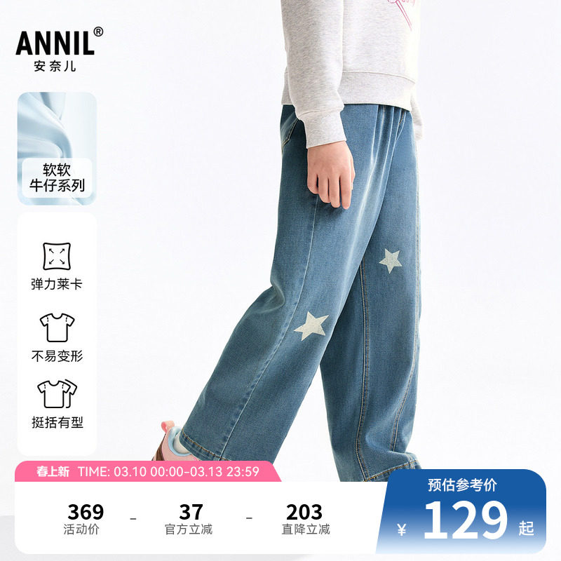 安奈儿童装女童牛仔裤秋新款弹力裤子中蓝色时尚休闲宽松长裤