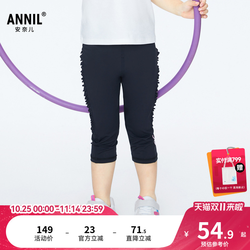 【商场同款】安奈儿女童七分打底裤夏新款运动弹力瑜伽裤XG426601