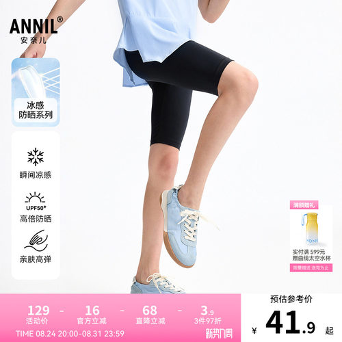安奈儿童装女童针织打底中裤2025夏新款冰感防晒弹力修身五分裤子