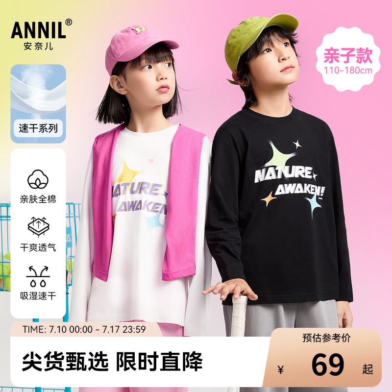 安奈儿童装男女童圆领长袖T恤2025春新款纯棉印花运动休闲打底衫