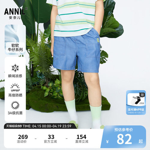 【商场同款】安奈儿童装男童牛仔短裤新款夏休闲抗菌防晒AB426628