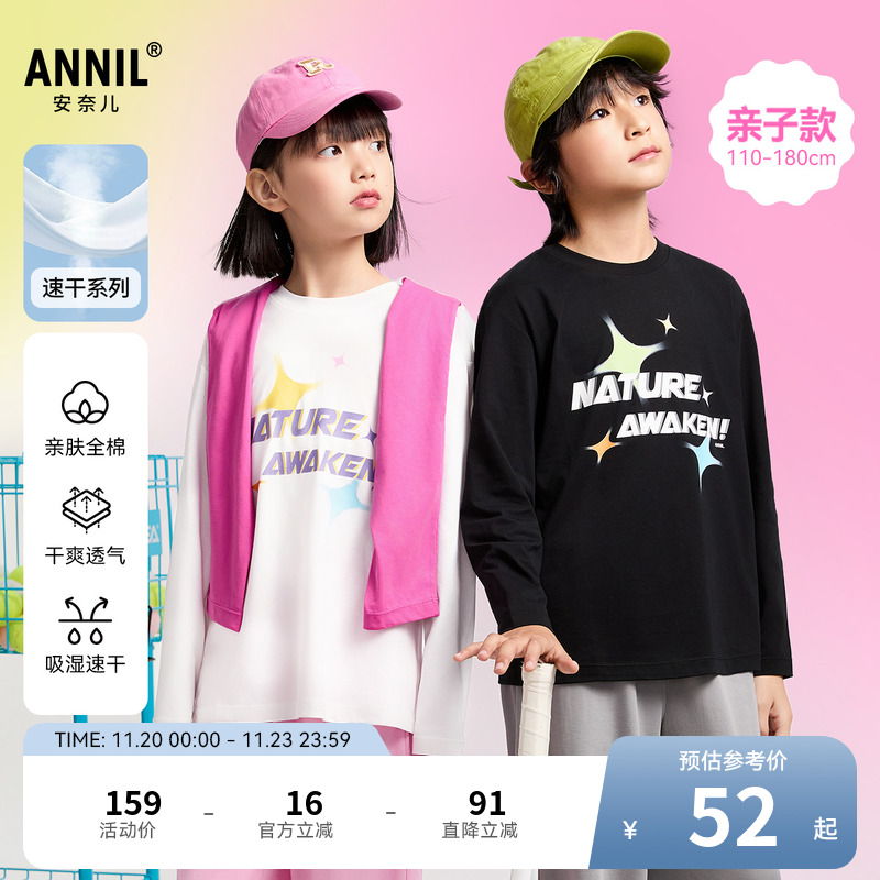 安奈儿童装男女童长袖T恤2025新款纯棉运动印花休闲时尚打底衫