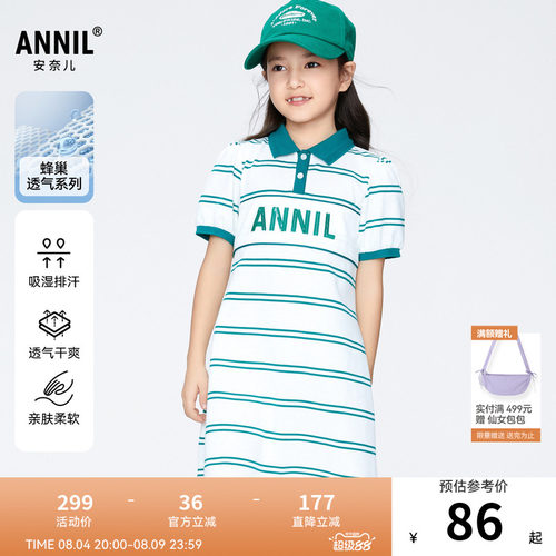【商场同款】安奈儿童装女童polo连衣裙夏纯棉AG423799