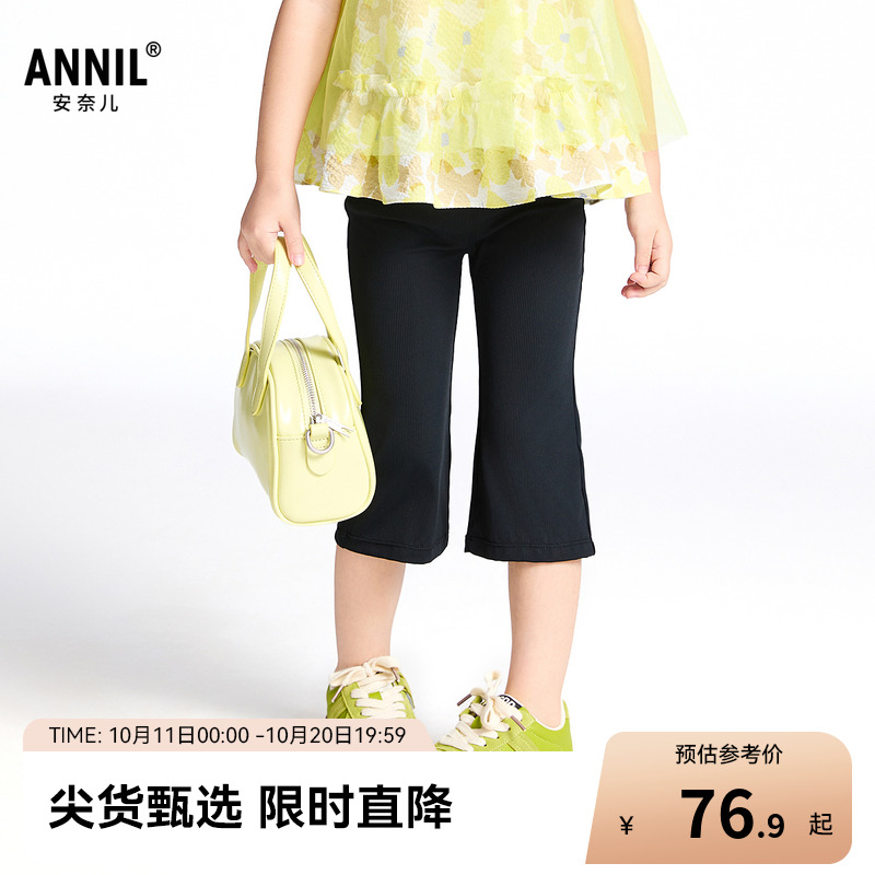 【商场同款】安奈儿童装女童打底裤2025夏新款七分微喇XG526695