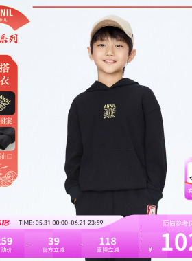 【商场同款】安奈儿童装男童卫衣秋休闲黑色AB411502