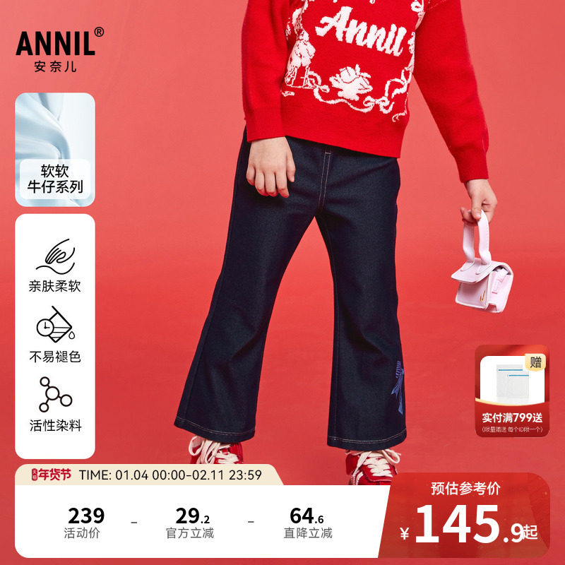 【商场同款】安奈儿童装女童牛仔裤春微喇长裤XG516551,童装/婴儿装/亲子装,儿童牛仔裤,淘宝优惠券,粉丝福利购,淘宝优惠卷