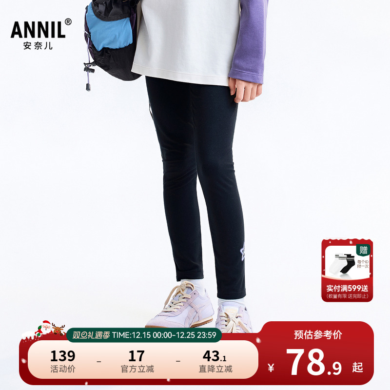 【商场同款】安奈儿童装女童针织打底裤2025秋季新款保暖AG536147