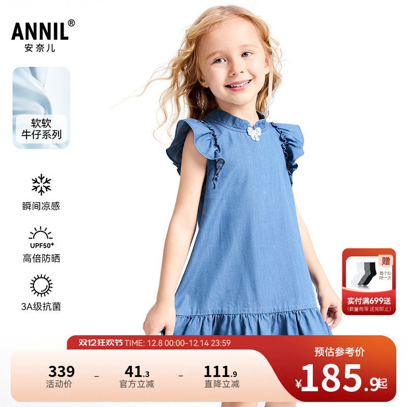 【商场同款】安奈儿童装女童连衣裙2025夏新款休闲公主裙XG523651