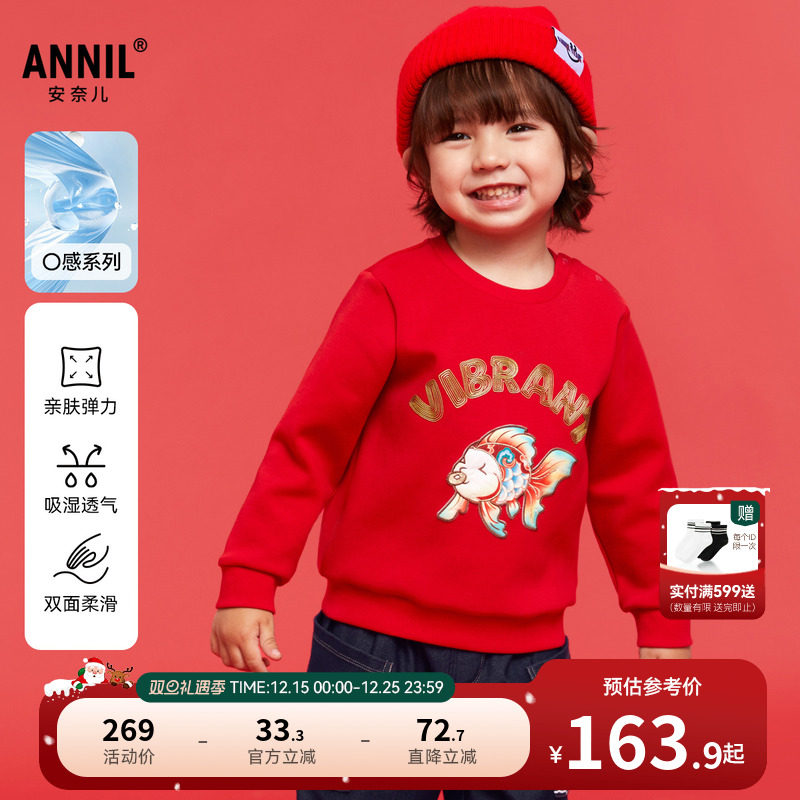 【商场同款】安奈儿童装男童卫衣2025春卡通保暖XB511532