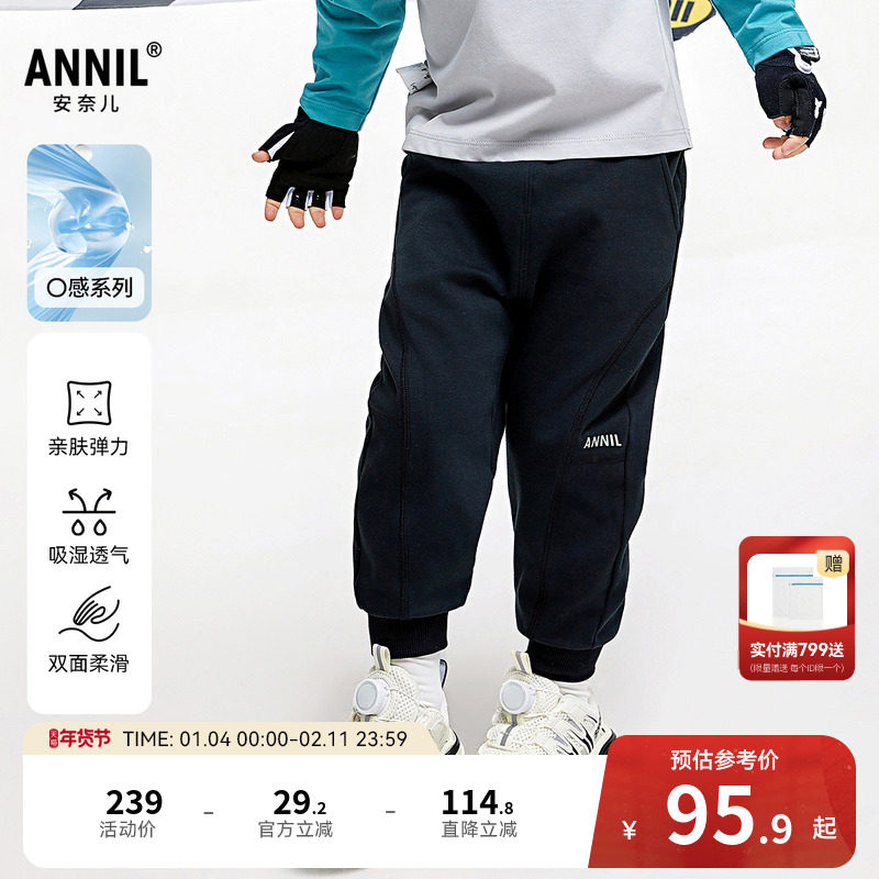 【商场同款】安奈儿童装男童女童裤子春新款运动休闲XM516729,童装/婴儿装/亲子装,裤子,淘宝优惠券,粉丝福利购,淘宝优惠卷