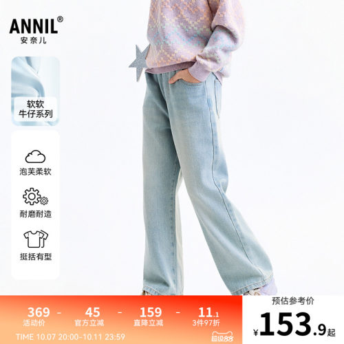 【商场同款】安奈儿童装女童牛仔裤秋新款宽松弹力AG536168