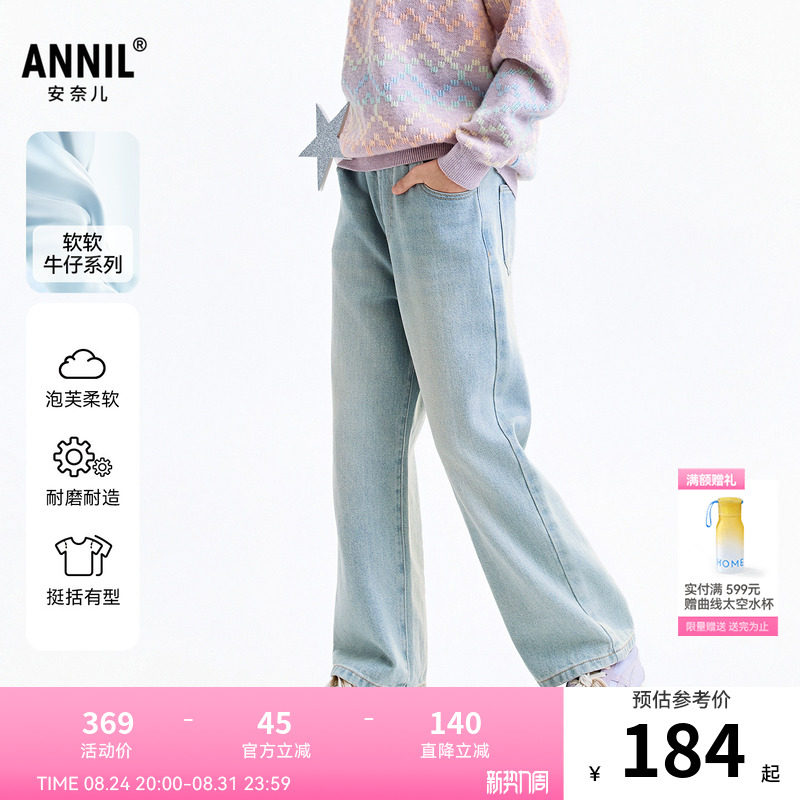 【商场同款】安奈儿童装女童牛仔裤秋新款宽松弹力AG536168