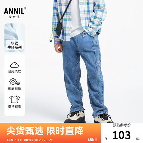 【商场同款】安奈儿童装男童软牛仔裤秋弹力长裤AB436537