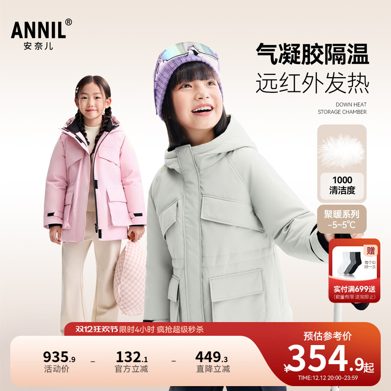 安奈儿童装女童中长款羽绒服2025冬新款厚款保暖防风时尚粉色外套