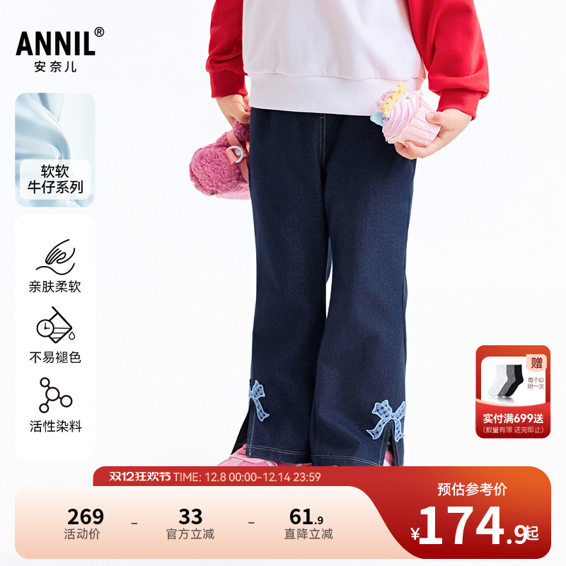【商场同款】安奈儿童装男童牛仔裤2025秋新款微喇时尚XG536140