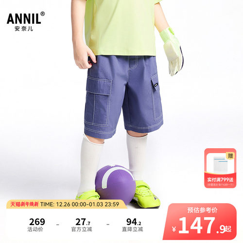 【商场同款】安奈儿童装男童中裤2025夏新款休闲五分裤子AB526650