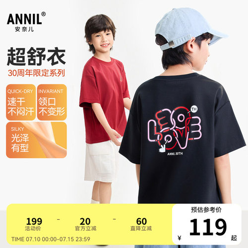 【超舒衣-30周年限定】安奈儿童装男女童短袖T恤26夏新款AM621278
