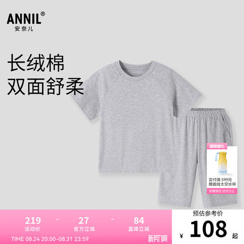 【商场同款】安奈儿童装男女童家居服套装夏新款纯棉JM521720