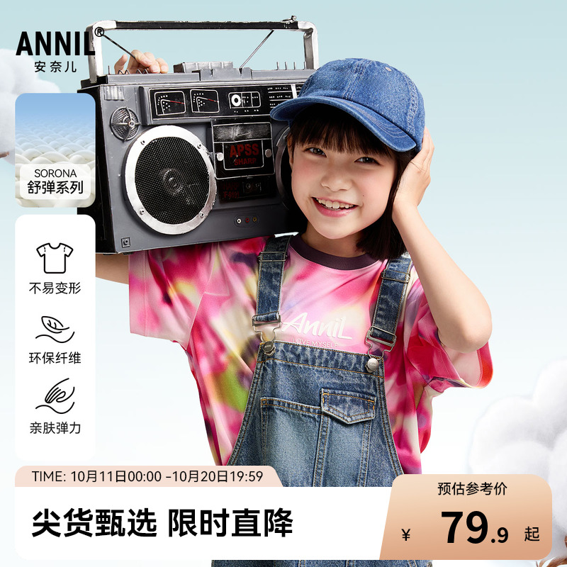安奈儿童装女童圆领短袖T恤2025夏新款弹力多彩宽松渐变时尚上衣