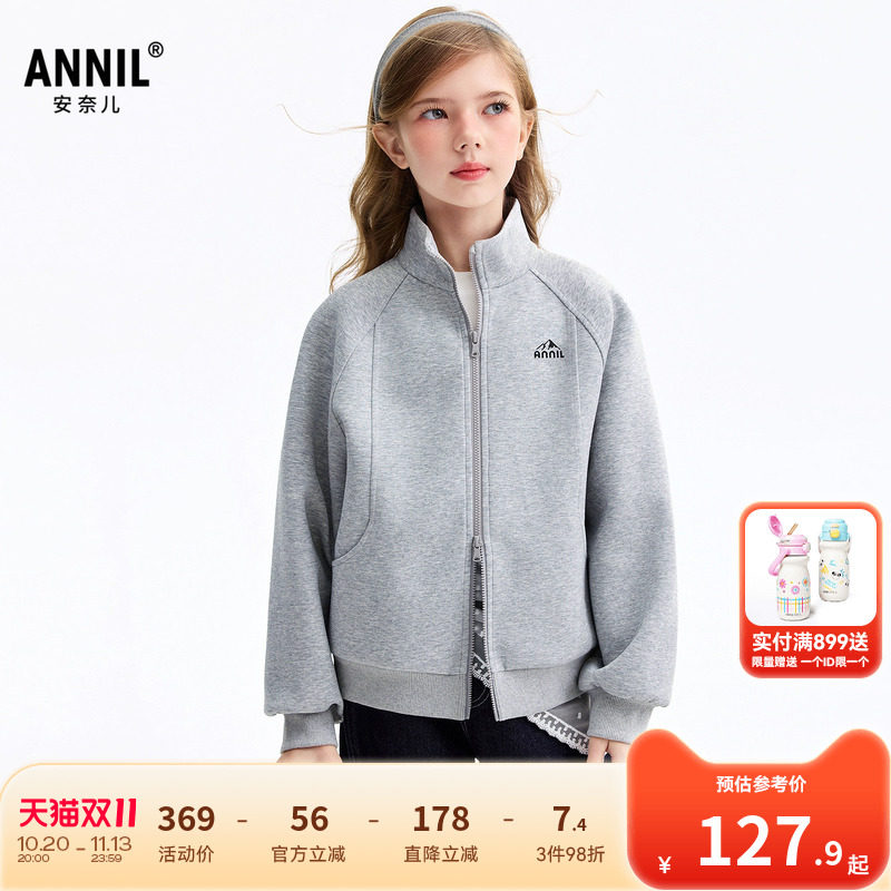 安奈儿童装男童女童针织外套2026秋新款户外保暖宽松弹力休闲上衣