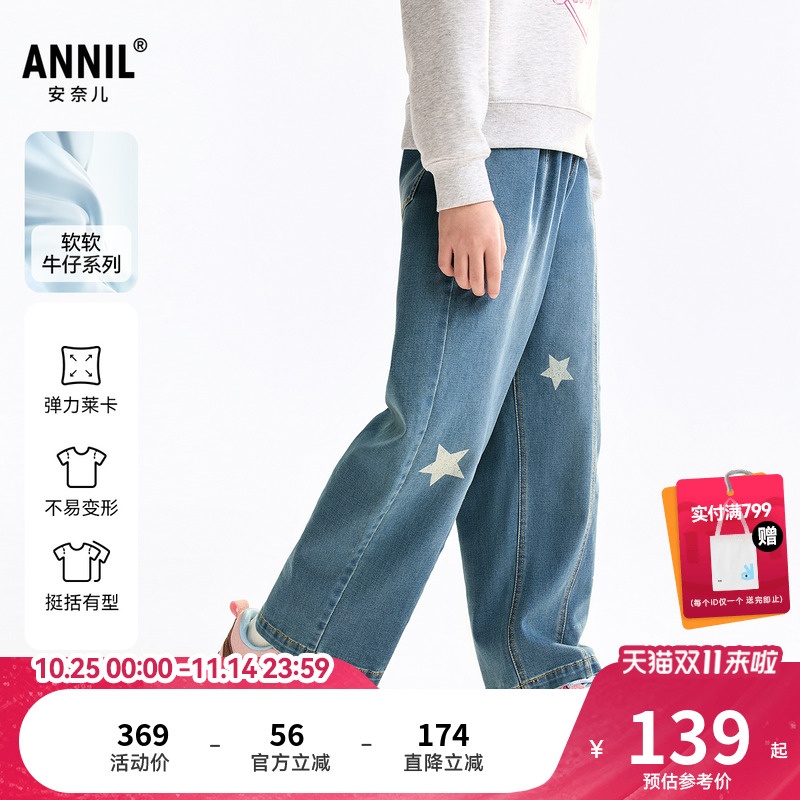 安奈儿童装女童牛仔裤2025秋新款弹力裤子中蓝色时尚休闲宽松长裤