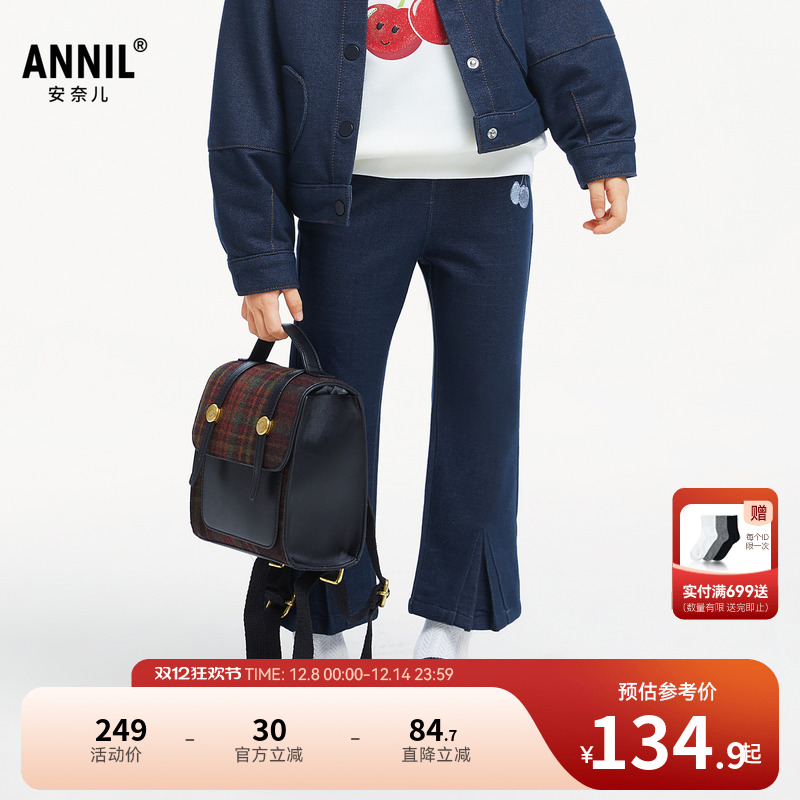 【商场同款】安奈儿童装女童牛仔裤秋微喇放褪色XG436664