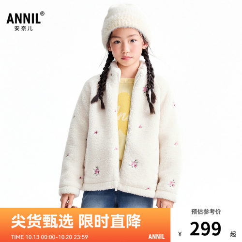【商场同款】安奈儿童装女童外套冬新款AG545372