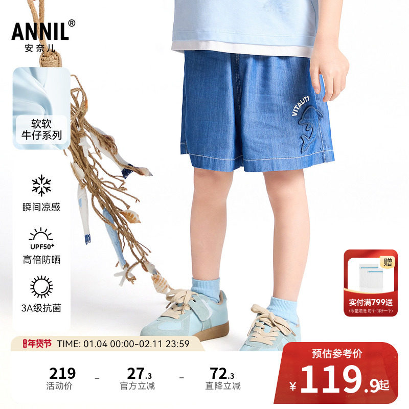 【商场同款】安奈儿童装男童牛仔短裤夏新款抗菌防晒XB526637
