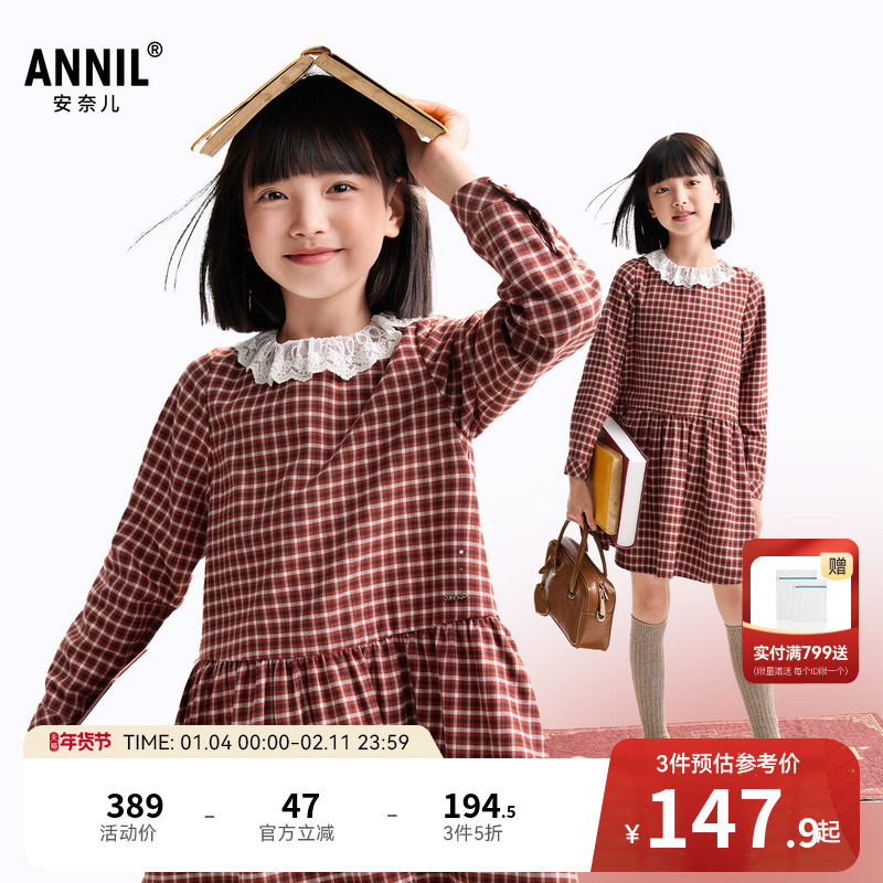 安奈儿童装女童长袖连衣裙秋新款时尚轻薄甜美学院风格子裙,童装/婴儿装/亲子装,连衣裙,淘宝优惠券,粉丝福利购,淘宝优惠卷