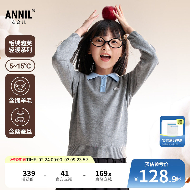 安奈儿童装女童翻领长袖毛衣针织衫冬新款休闲学院风保暖弹力