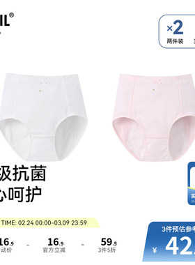 【3A级抗菌】安奈儿童装女童生理底裤两件装秋新款三角内裤