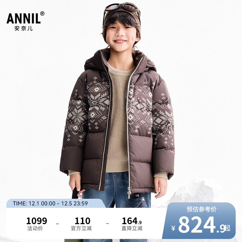 【商场同款】安奈儿童装男童中长款羽绒服2025冬新款保暖AB545365