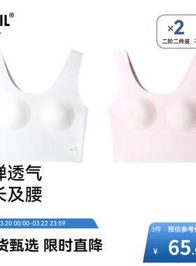 安奈儿童装女童二阶段内衣两件装秋新款弹力透气少女学生文胸