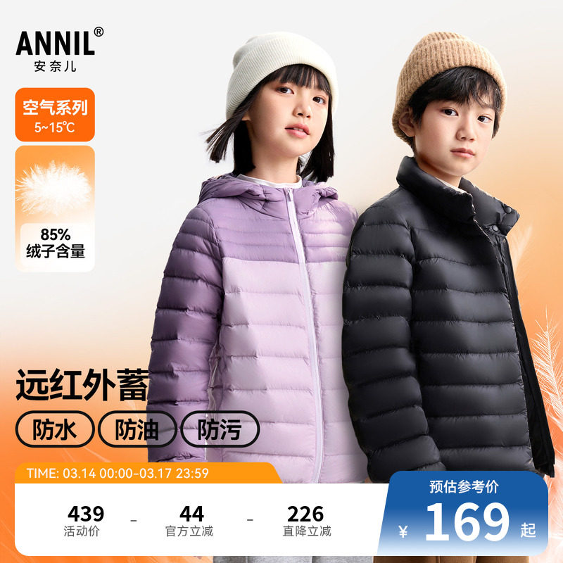 【三防轻羽绒】安奈儿童装男童女童短款羽绒服冬新款时尚保暖