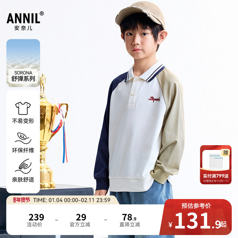 【商场同款】安奈儿童装男童翻领长袖POLO衫秋新款AB531116,童装/婴儿装/亲子装,儿童POLO衫,淘宝优惠券,粉丝福利购,淘宝优惠卷