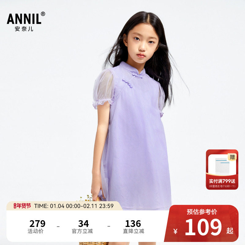安奈儿童装女童短袖连衣裙夏清新透气国风甜美简约公主裙子