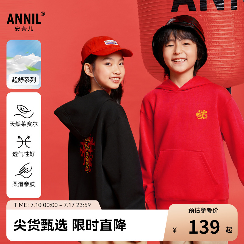 安奈儿童装男童女童连帽长袖卫衣2025春新款国潮风印花节日红色